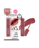 أحمر شفاه كاثي دول مينيمال سموث 05