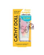 سائل الحماية من الشمس كاثي دول بعامل حماية من الشمس 50