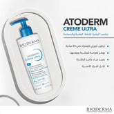 كريم مرطب بيوديرما اتوديرم فائق التغذية، خال من العطور - 200 مل - مرطب للبشرة الجافة والحساسة