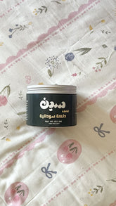 The Sudanese DALKA SEEN