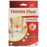 وسادة حرارية منشطة بالهواء من ثيرما بلاست للظهر