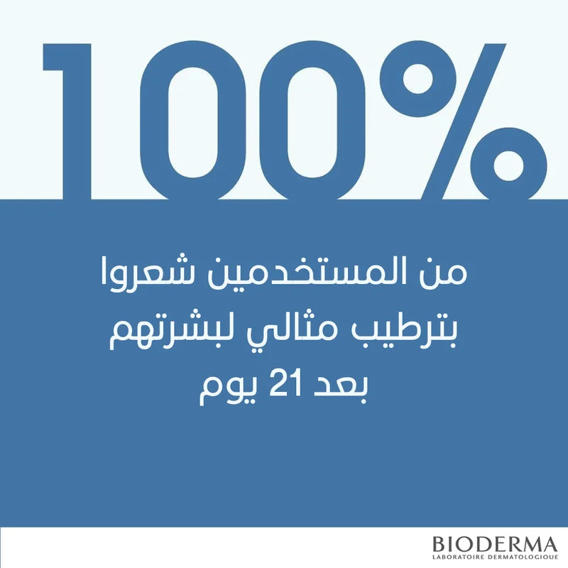 كريم مرطب بيوديرما اتوديرم فائق التغذية، خال من العطور - 200 مل - مرطب للبشرة الجافة والحساسة 